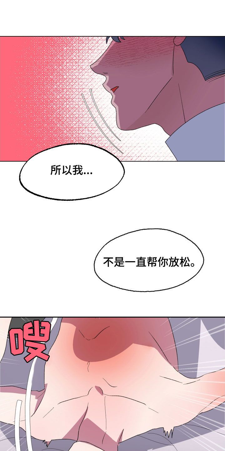 海兔新娘抖音漫画,第29话2图