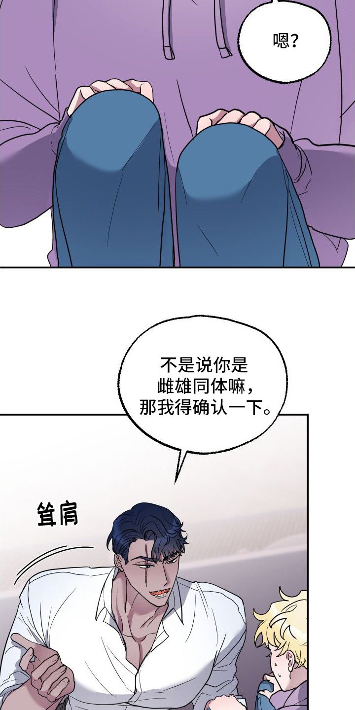 海兔娘化漫画,第1话2图