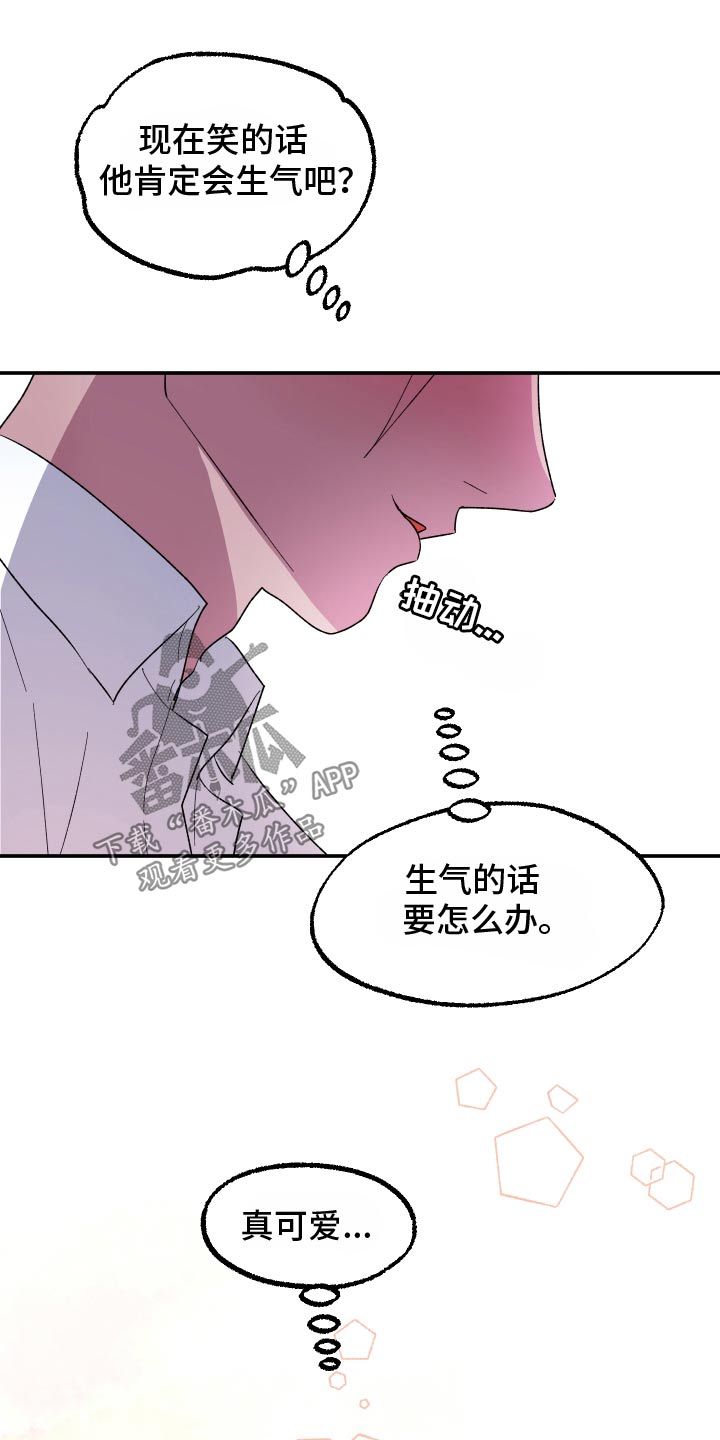 海兔新娘漫画免费TXT漫画,第39话4图