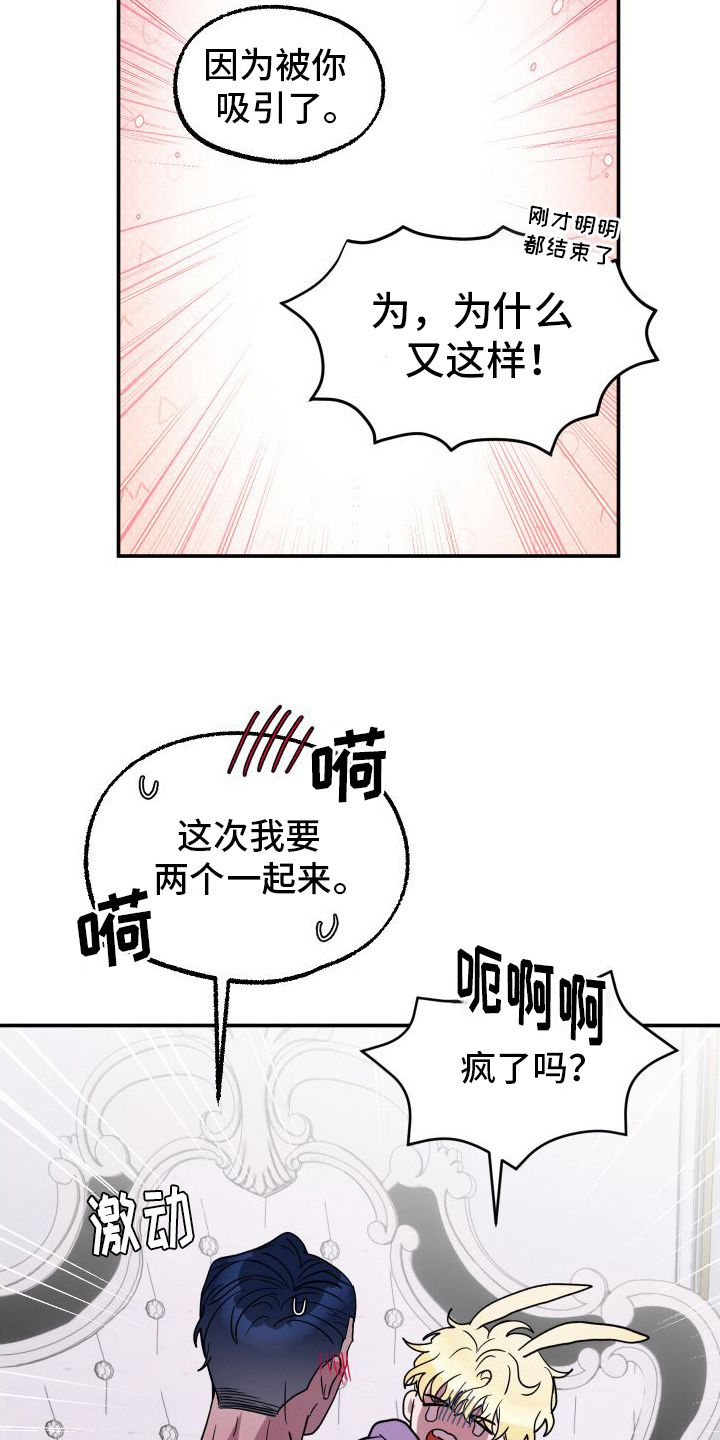 海兔新娘作者名漫画,第7话3图