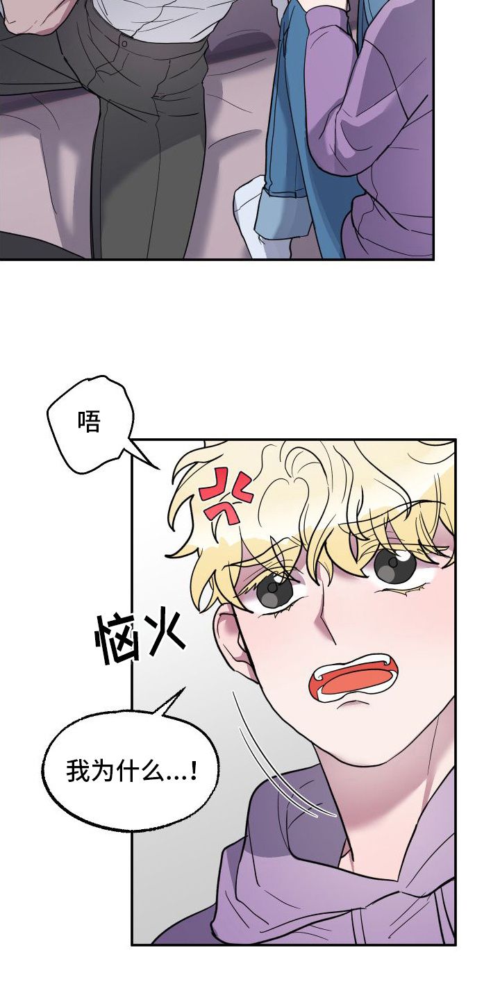 海兔娘化漫画,第1话3图