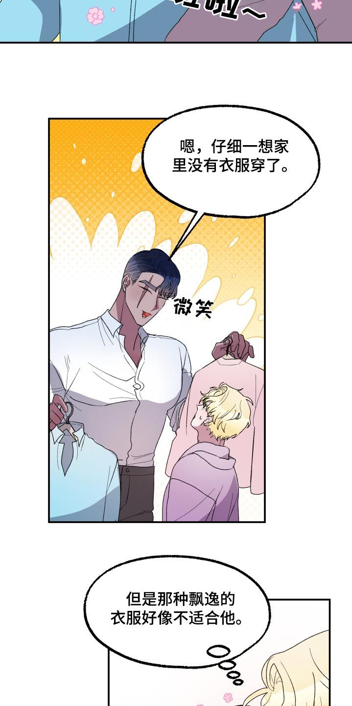 海兔新娘漫蛙叫什么漫画,第36话4图