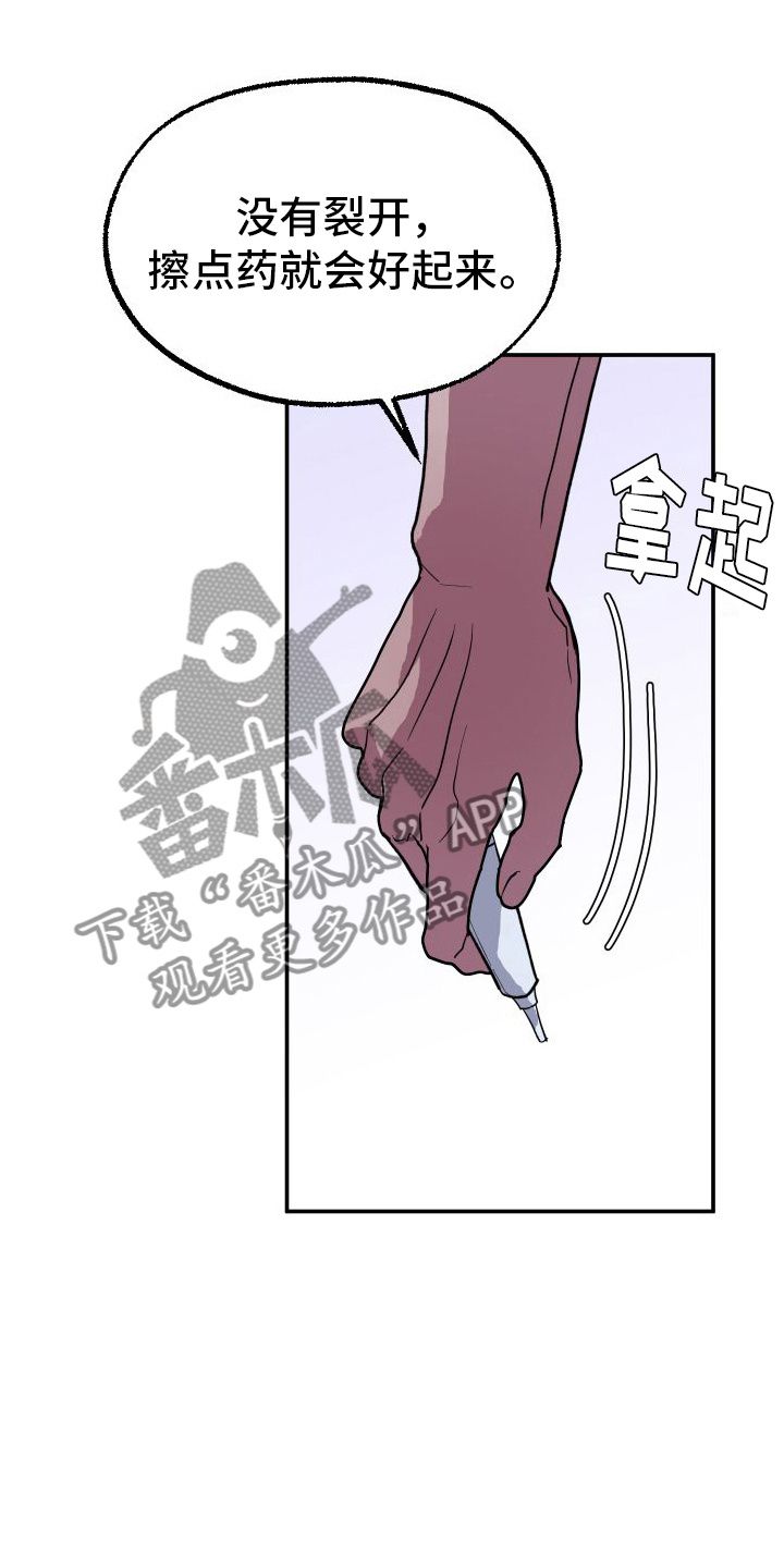 海兔新娘漫画未删减版在线观看漫画,第11话2图