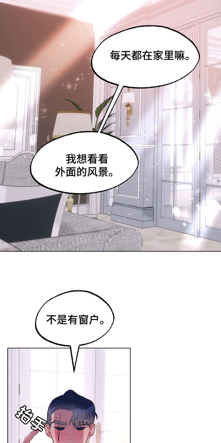 海兔新娘漫画未删减版在线观看漫画,第27话1图