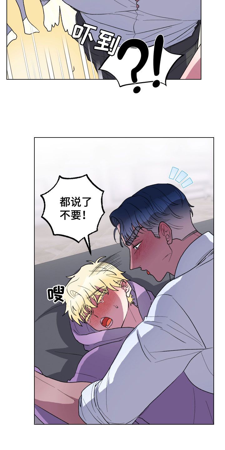 秒懂百科海兔漫画,第15话5图