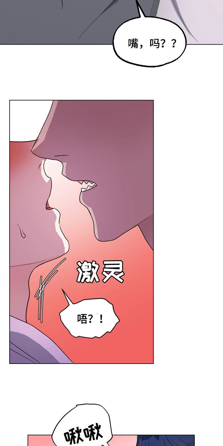 海兔介绍漫画,第14话4图