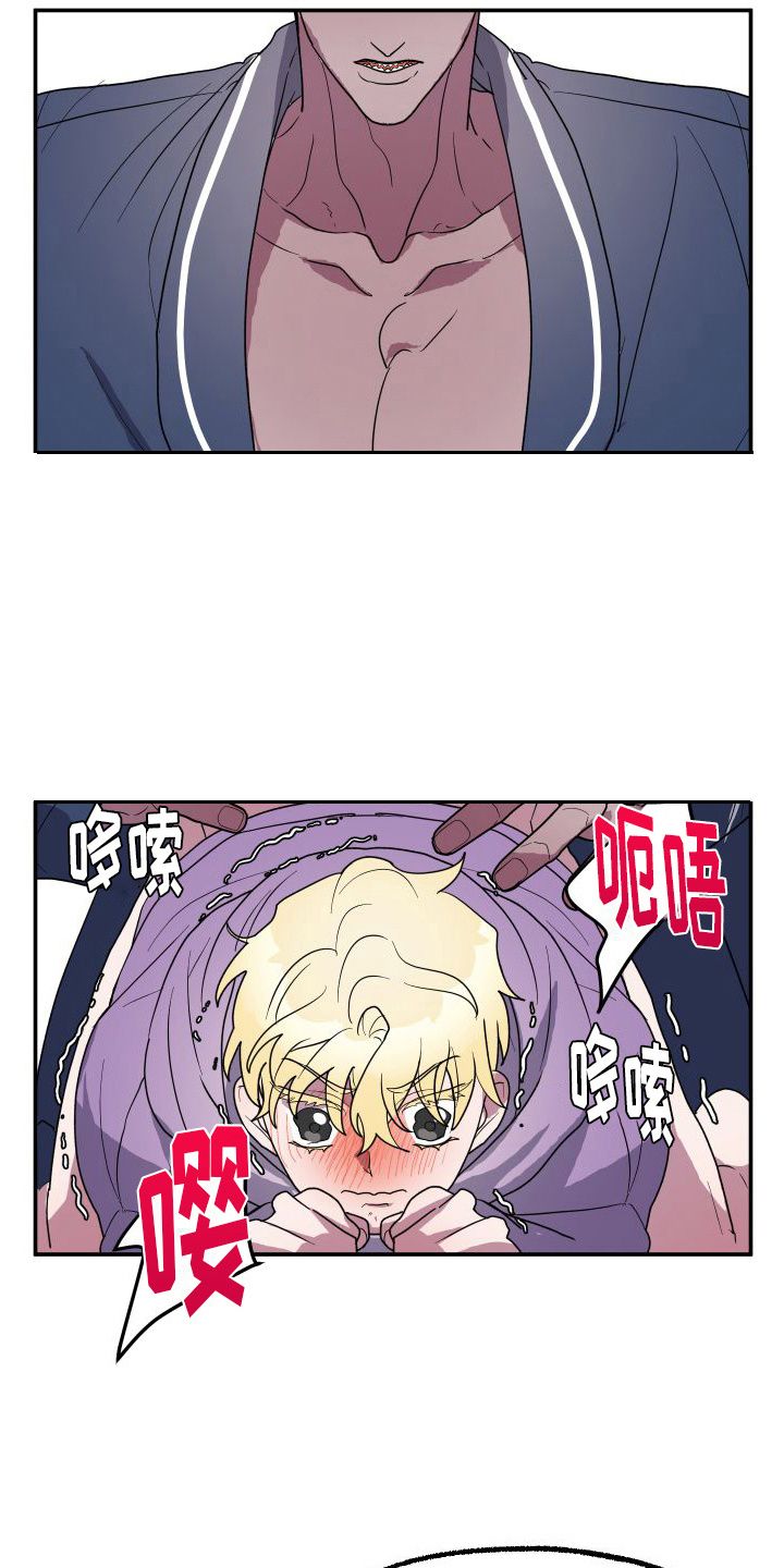 海兔新娘漫蛙叫什么漫画,第11话3图