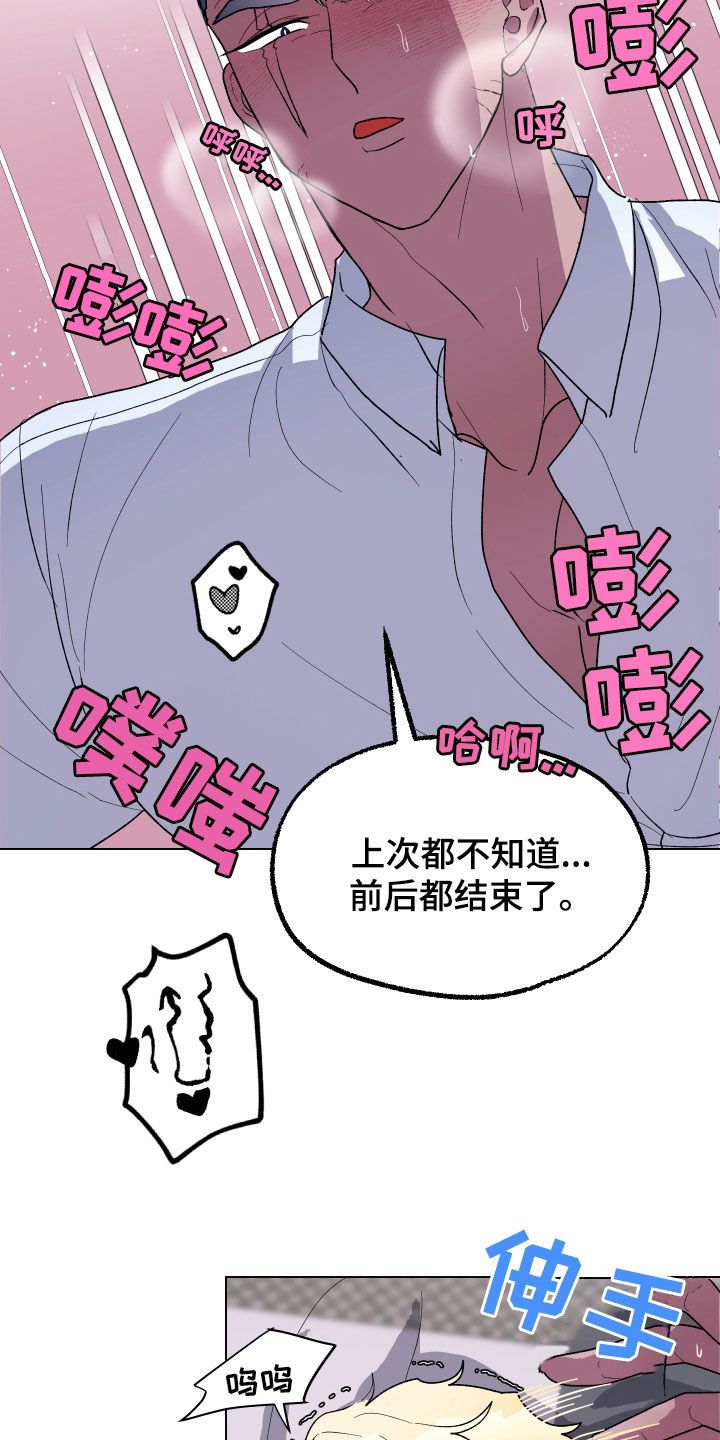 秒懂百科海兔漫画,第15话1图