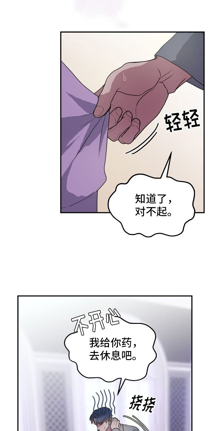 海兔新娘漫画未删减版在线观看漫画,第10话4图