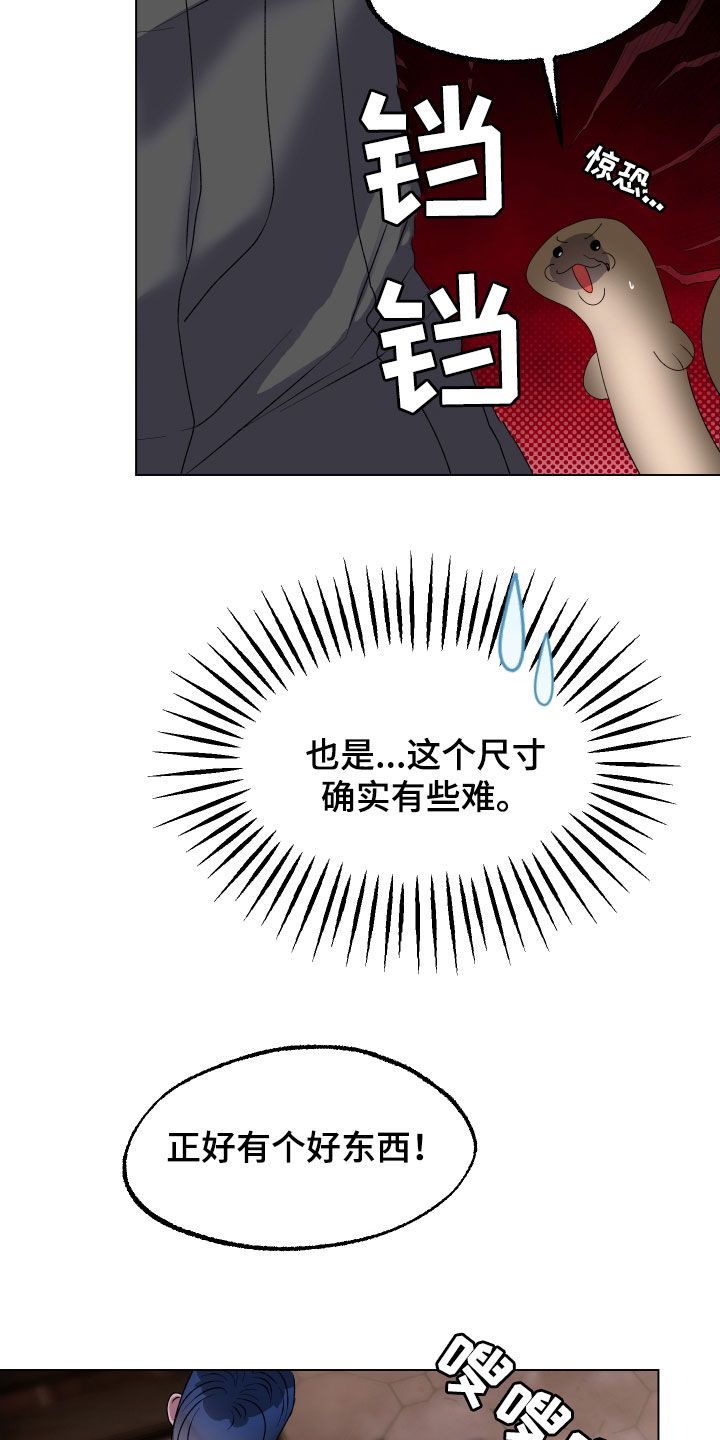 海兔新娘漫画未删减版在线观看漫画,第18话2图