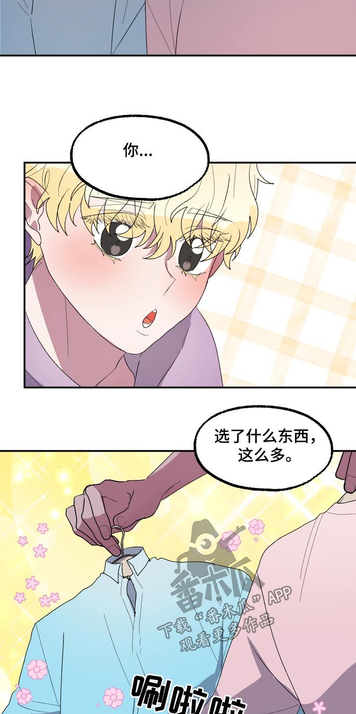 海兔新娘免费漫画,第36话3图