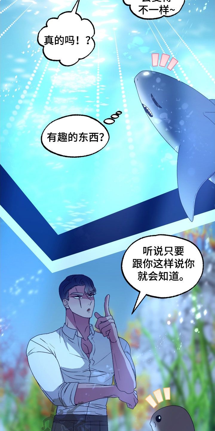 海兔新娘漫画完整版免费观看漫画,第18话2图