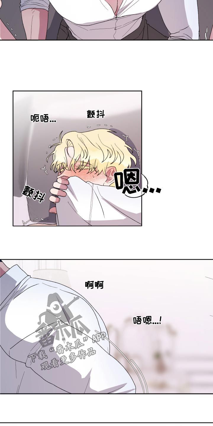 海兔新娘韩漫别名漫画,第33话2图