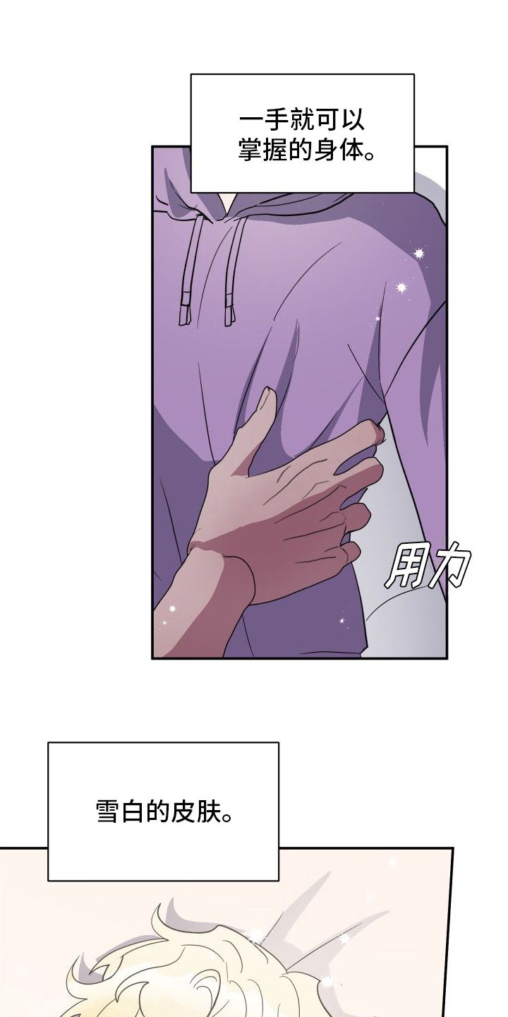 海兔新娘漫画,第3话1图