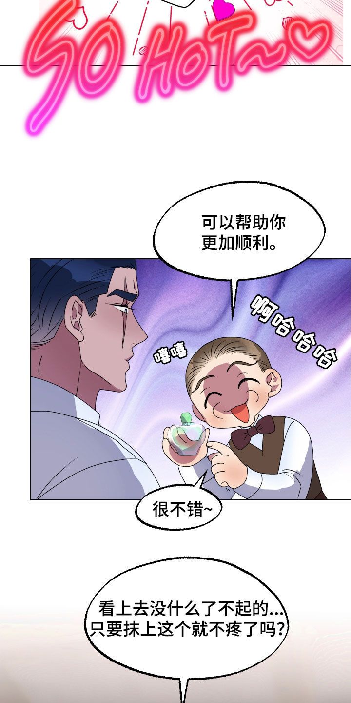 海兔新娘漫画未删减版在线观看漫画,第18话4图