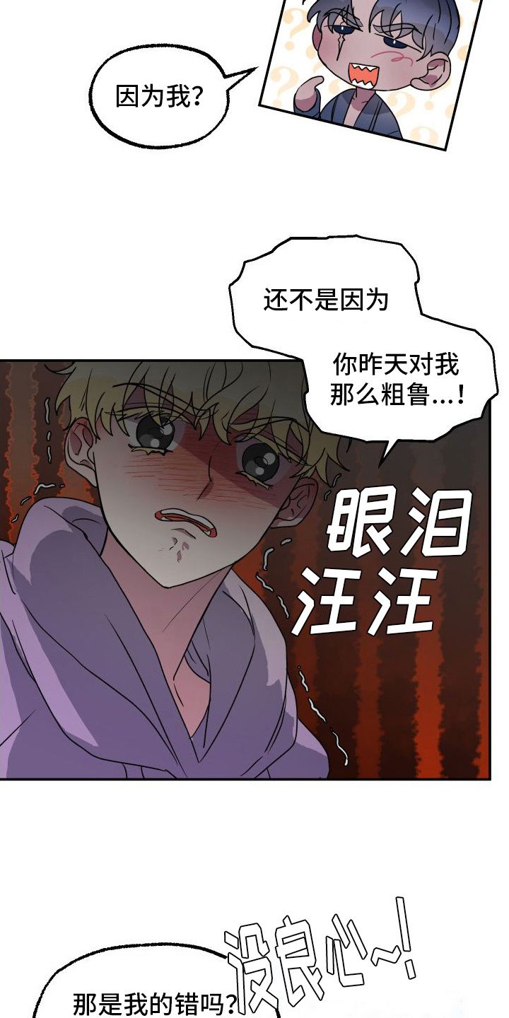 海兔新娘漫蛙叫什么漫画,第10话4图