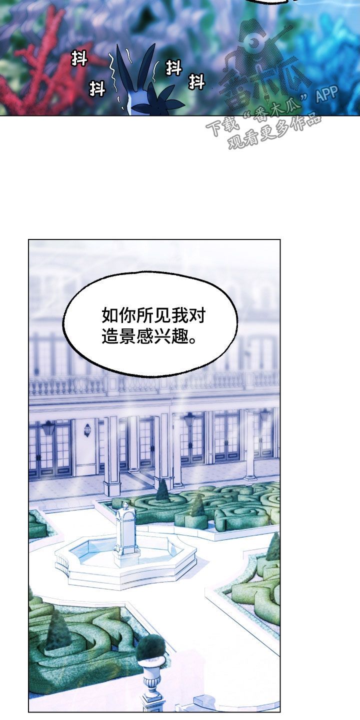 海兔新娘漫画免费TXT漫画,第26话1图