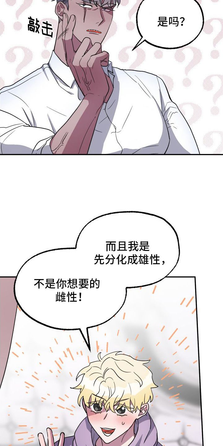 海兔新娘漫画完整版免费观看漫画,第4话5图