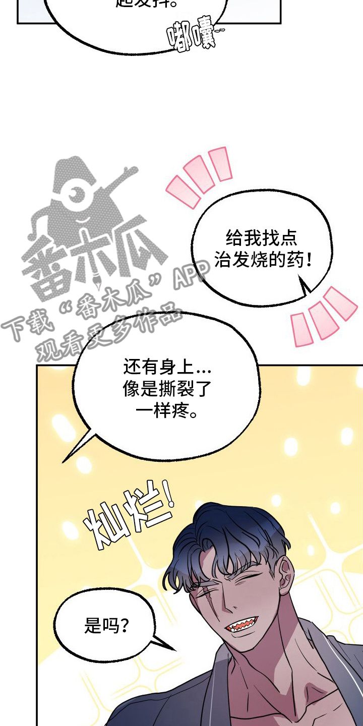 海兔新娘漫画未删减版在线观看漫画,第10话2图