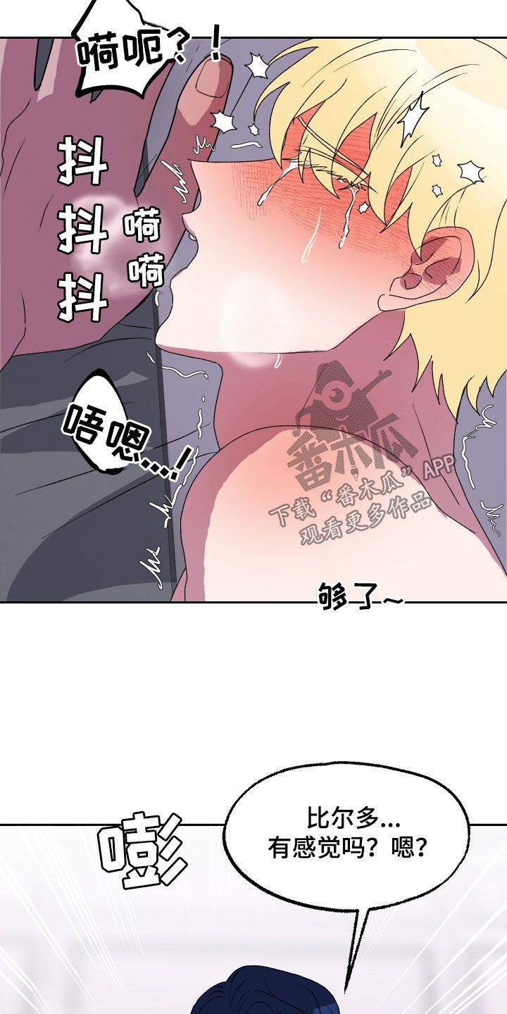 海兔新娘免费阅读漫画,第22话5图