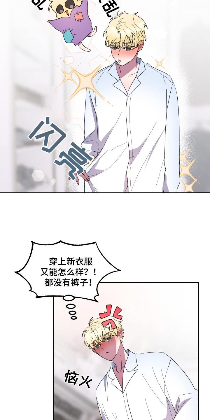 海兔新娘大结局漫画,第38话2图