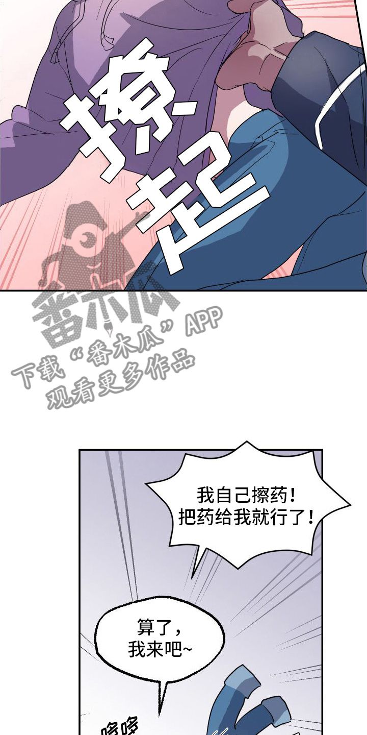 海兔新娘漫蛙叫什么漫画,第10话5图