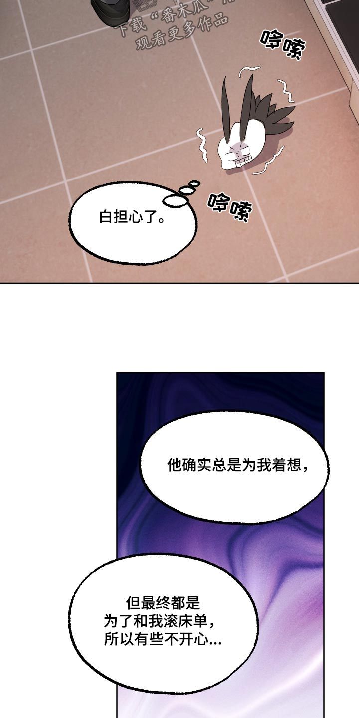 海兔新娘漫蛙叫什么漫画,第35话2图