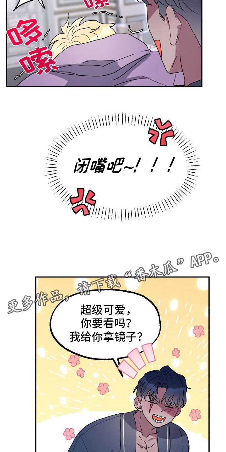 海兔新娘漫画完整版免费观看漫画,第11话5图