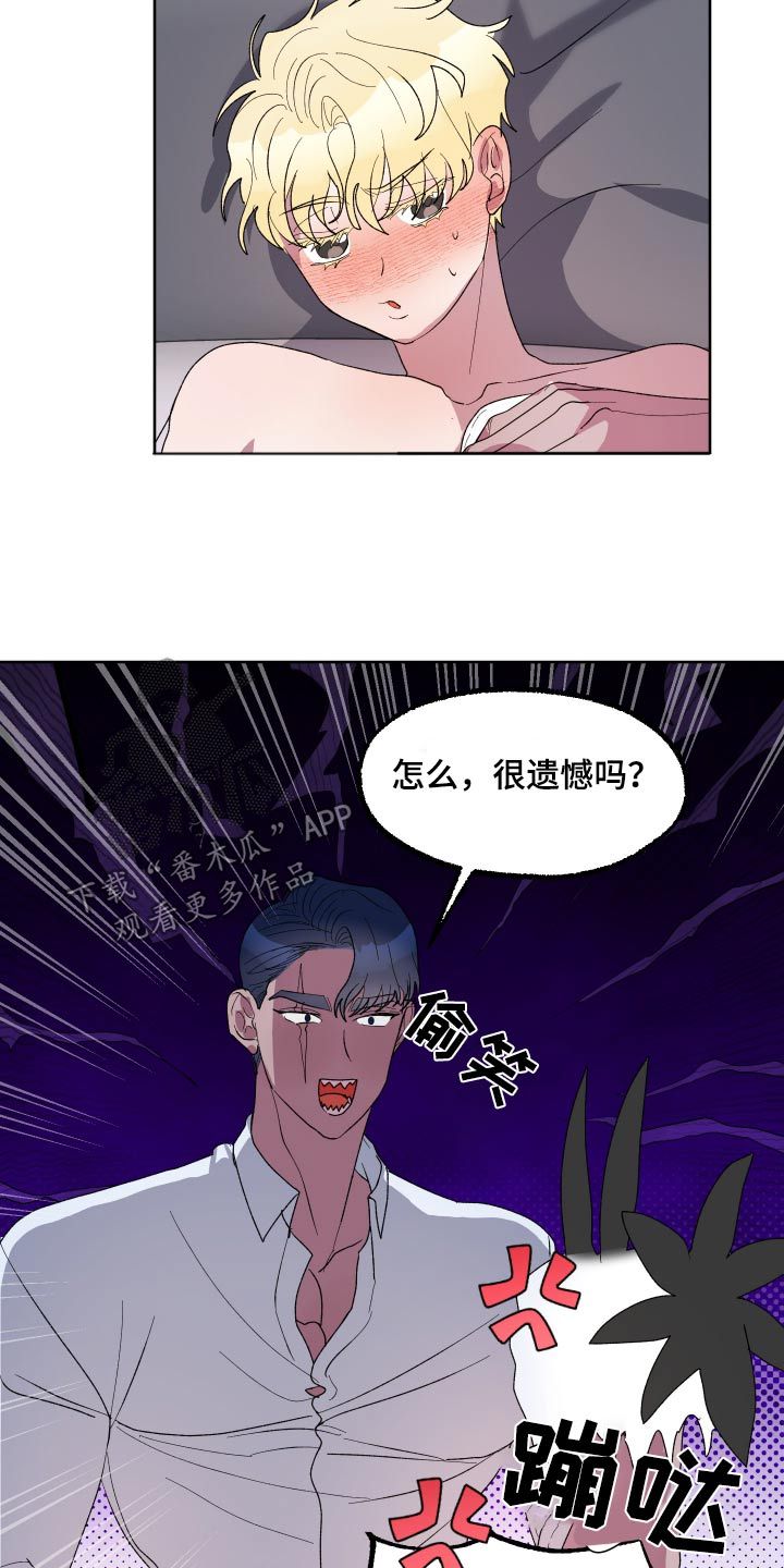 海兔新娘怀孕大肚子的漫画,第33话4图