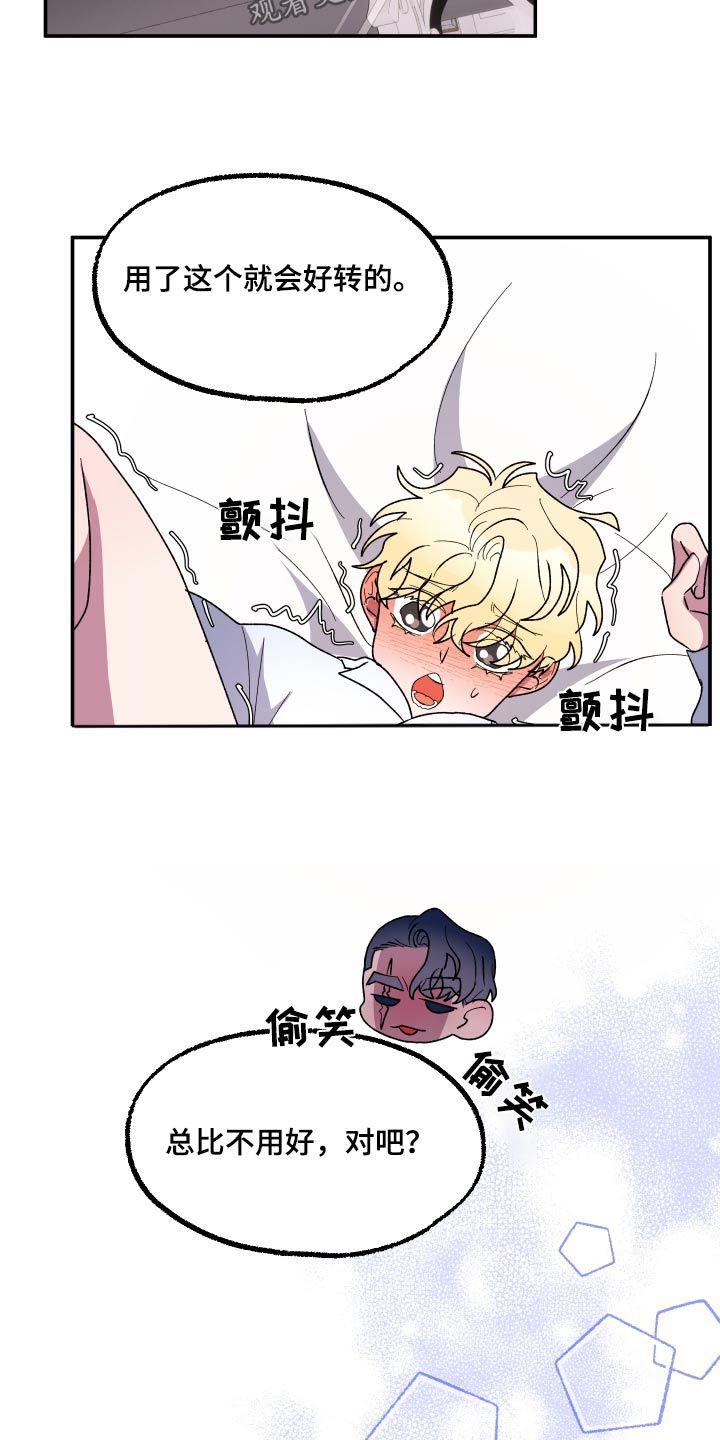 海兔新娘漫画,第40话1图