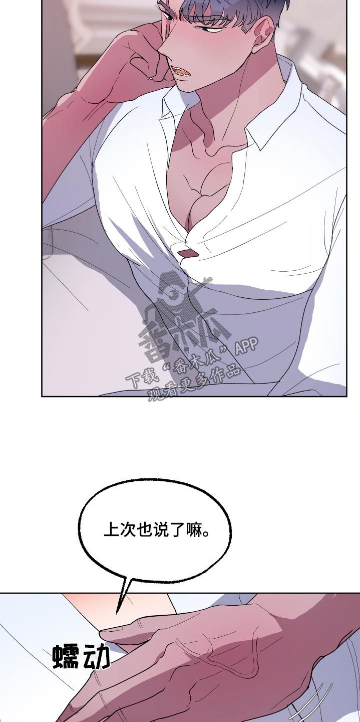 海兔新娘漫画免费TXT漫画,第32话3图