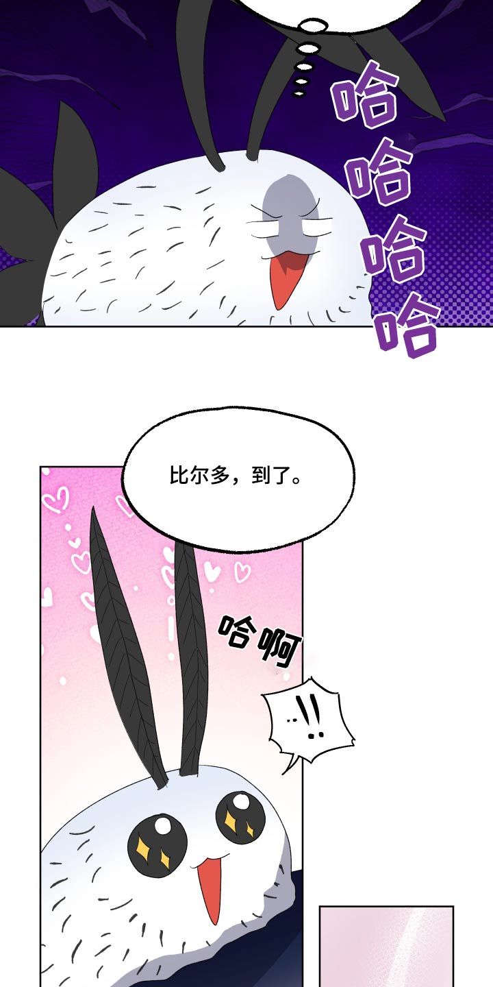 海兔新娘大结局漫画,第34话4图