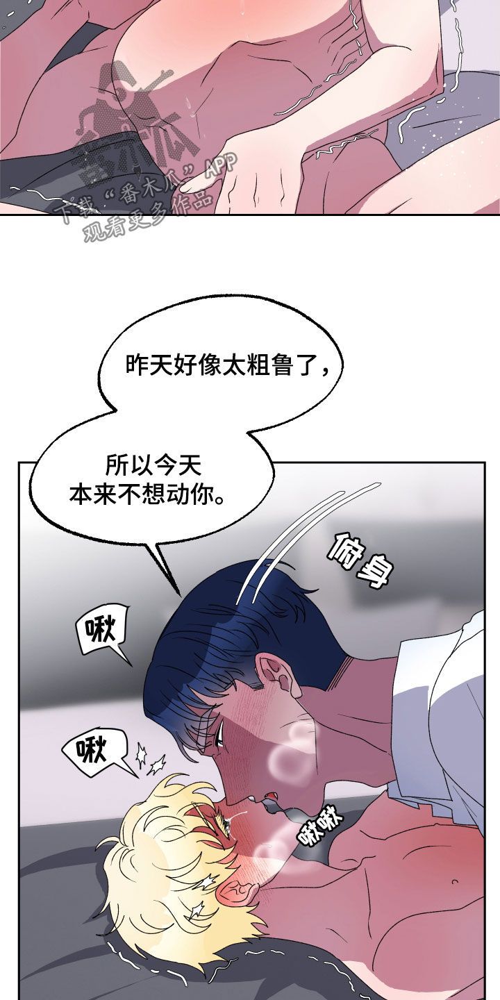 海兔新娘漫画免费TXT漫画,第21话3图