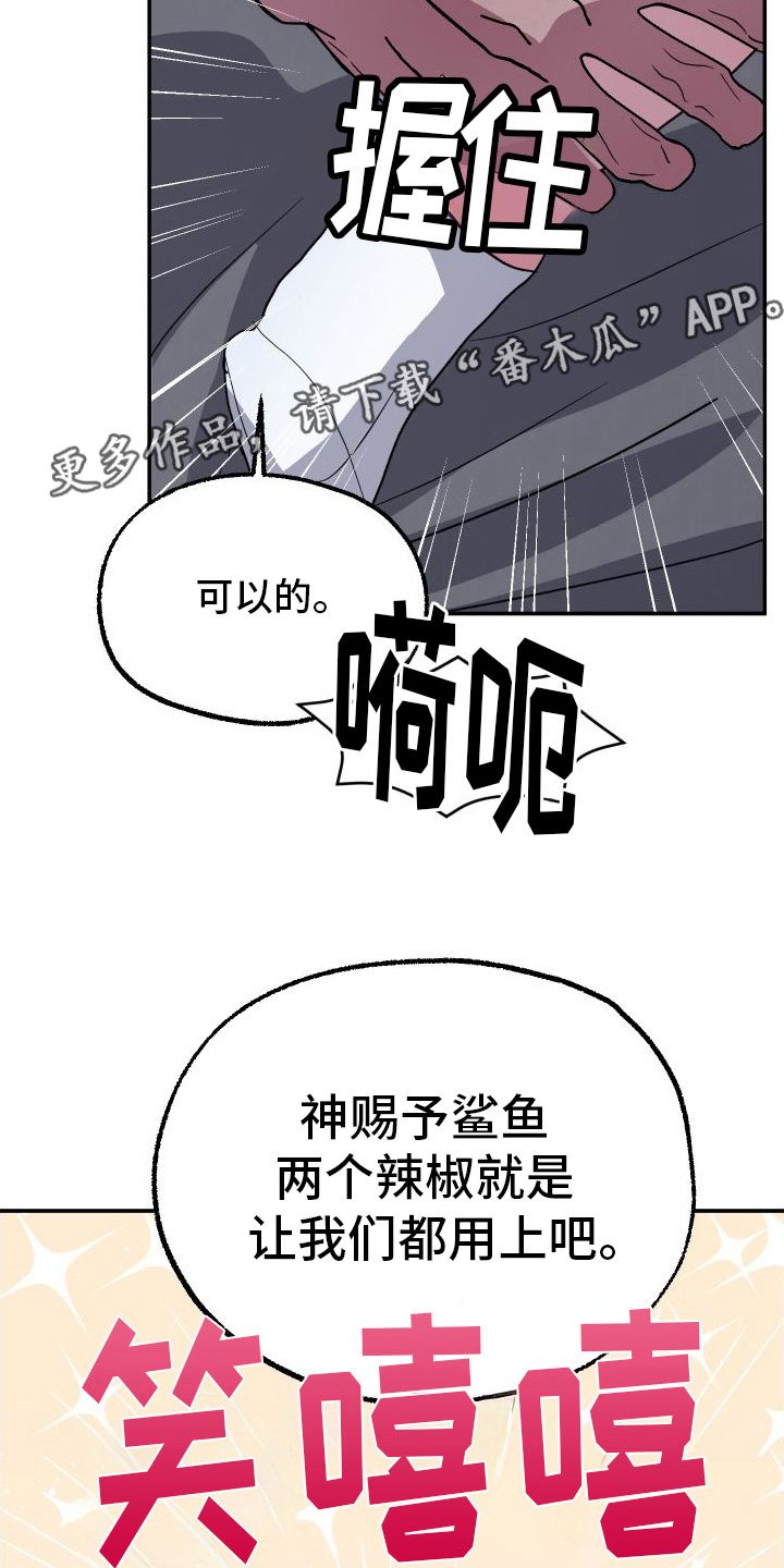 海兔新娘漫画未删减版在线观看漫画,第7话5图