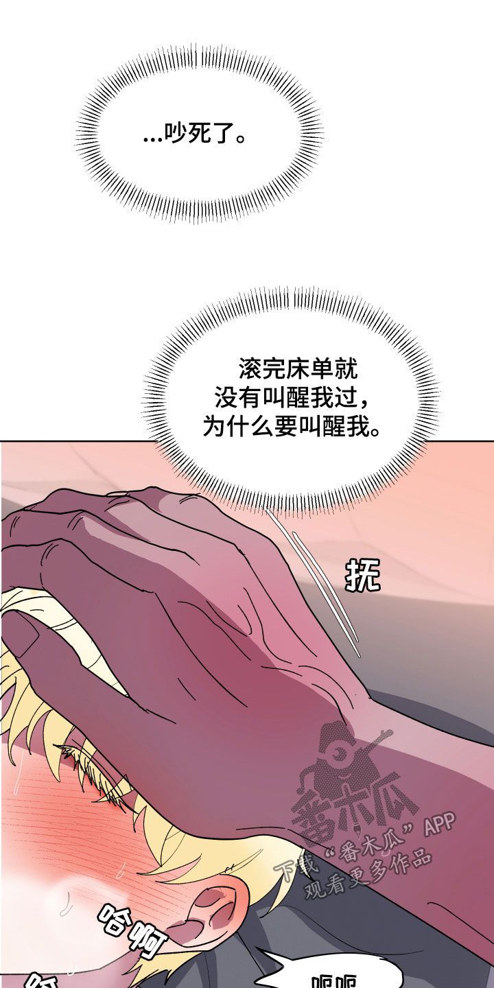 海兔新娘漫画,第30话2图