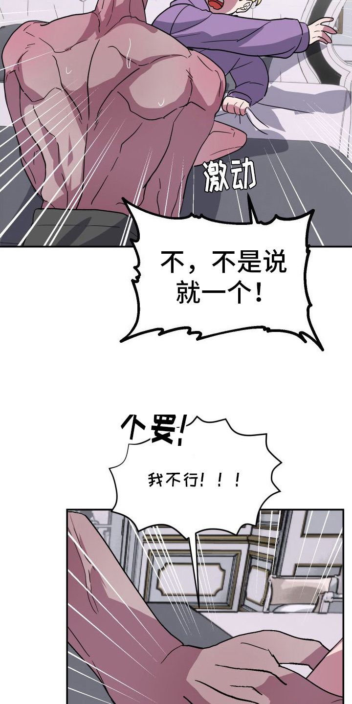 海兔新娘作者名漫画,第7话4图