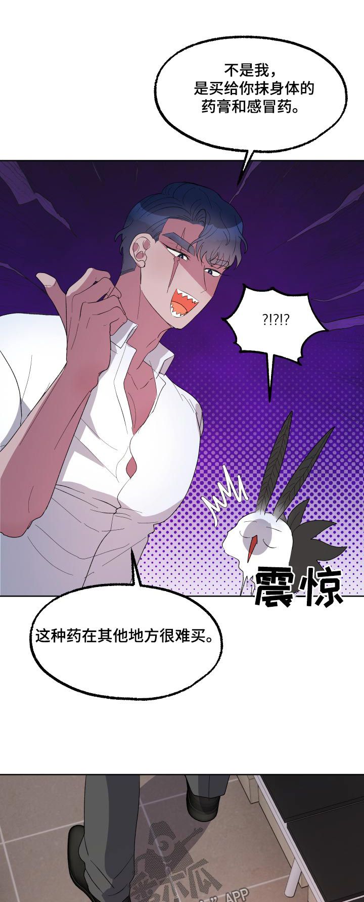 海兔新娘漫画免费TXT漫画,第35话1图