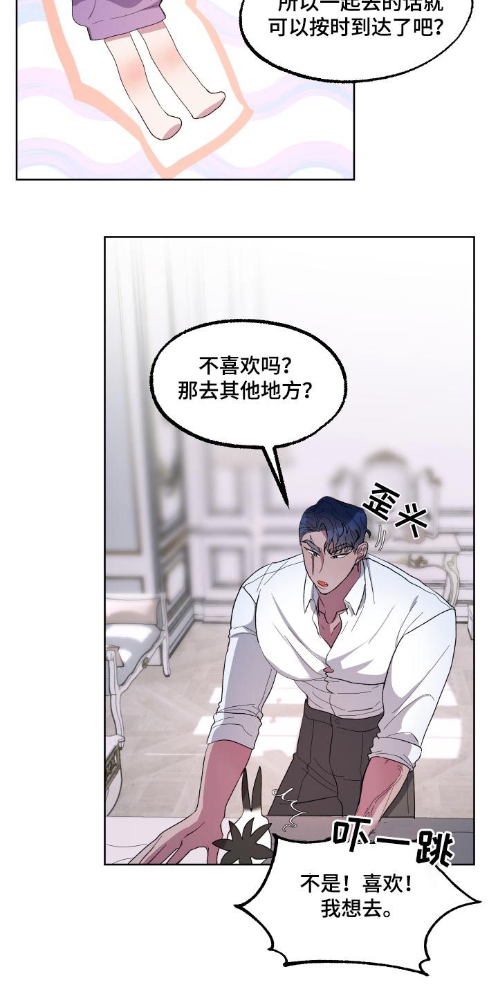 海兔新娘漫画完整版免费观看漫画,第34话4图