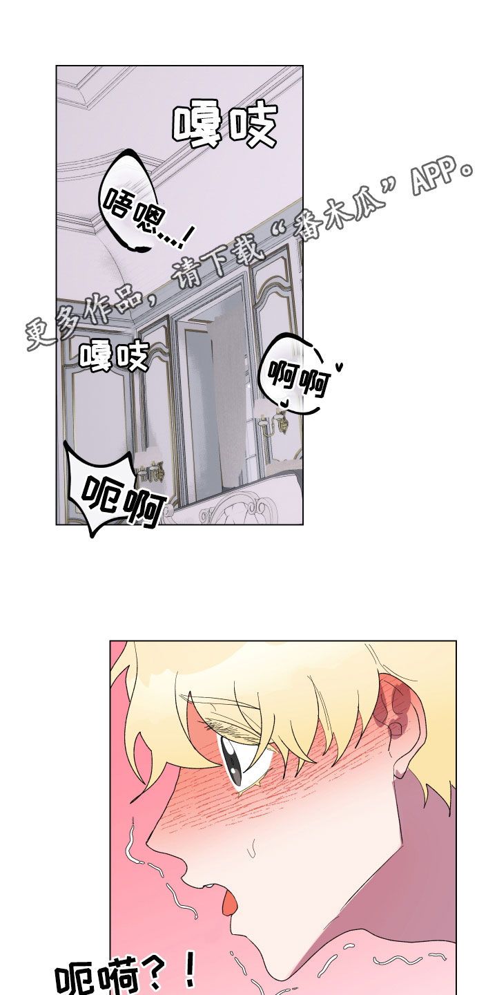 海兔新娘漫画,第29话1图