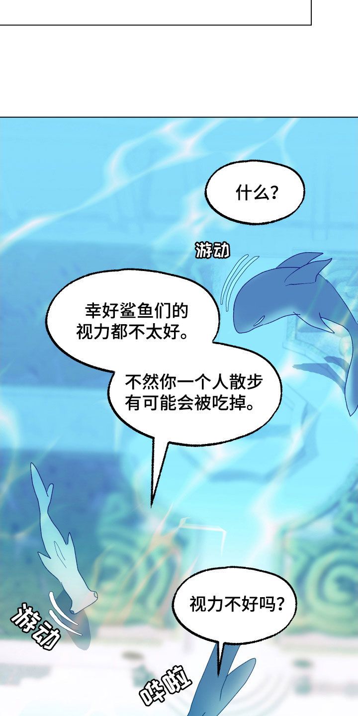 海兔新娘完结了吗漫画,第26话4图