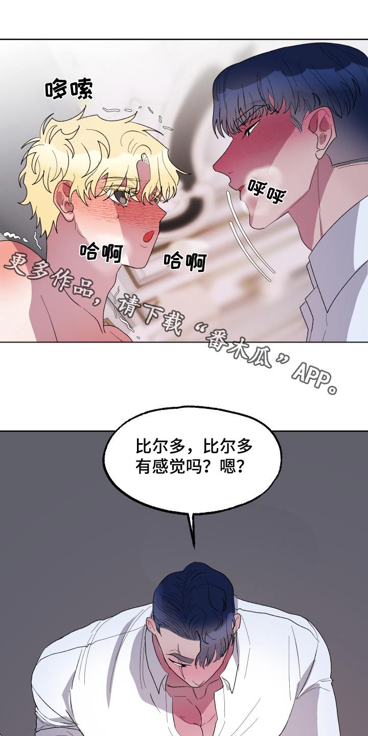 海兔新娘免费观看全集漫画,第33话1图