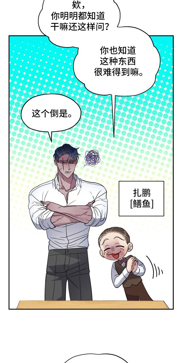 海兔新娘漫蛙叫什么漫画,第1话4图