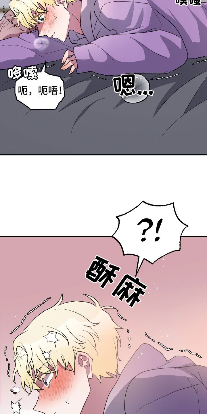 海兔新娘漫画,第12话3图