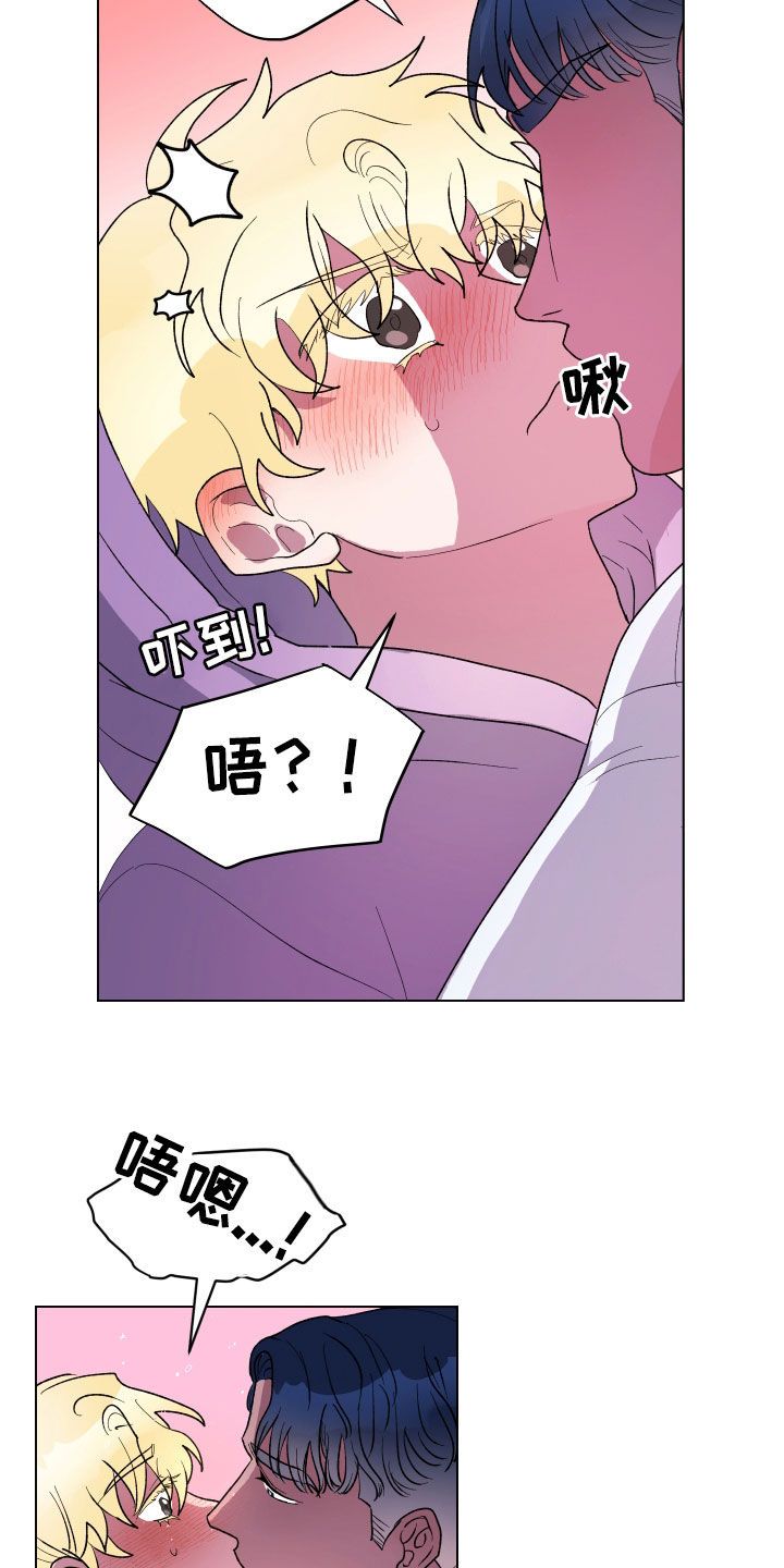 海兔新娘动漫漫画,第14话5图