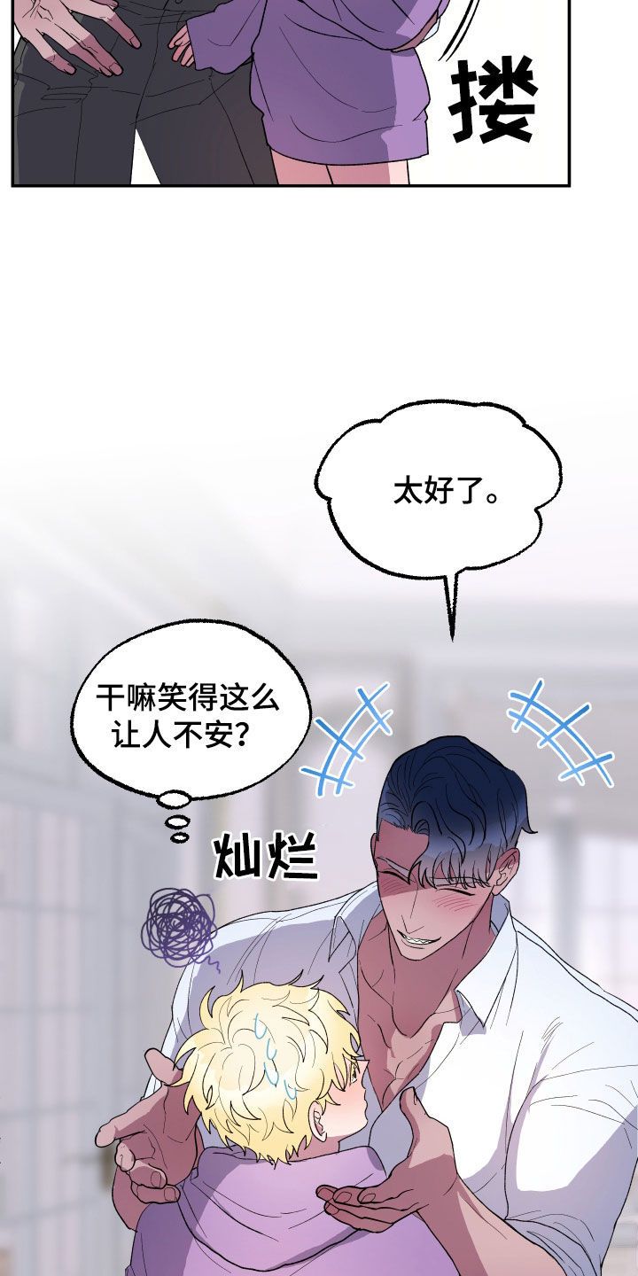 海兔新娘在漫蛙叫什么漫画,第13话5图