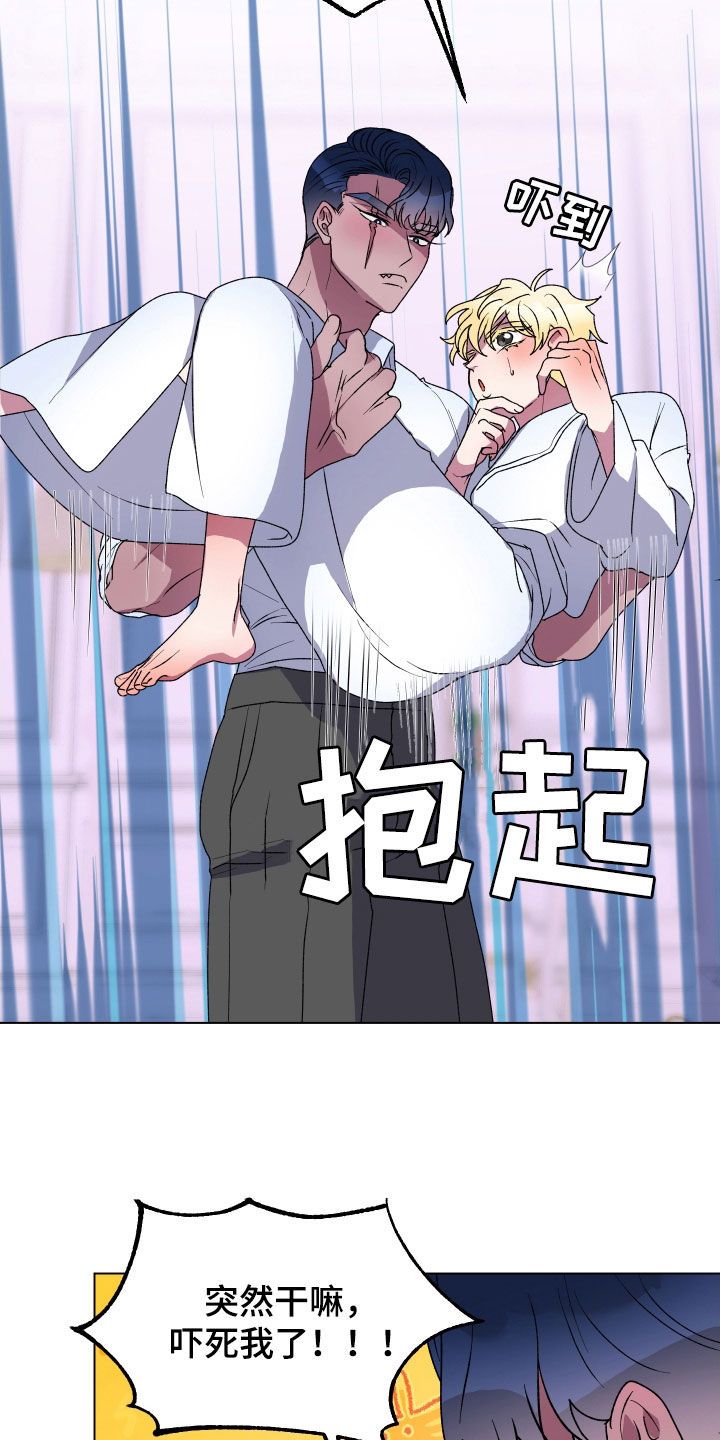 海兔新娘漫蛙叫什么漫画,第19话3图