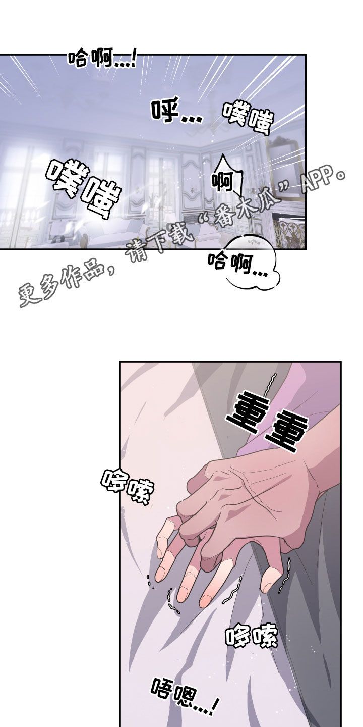 海兔新娘漫画未删减版在线观看漫画,第12话1图