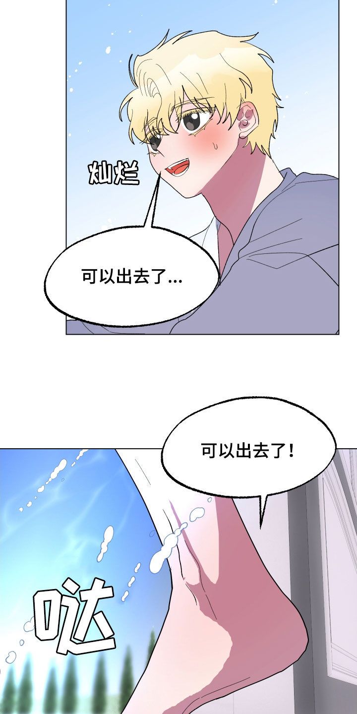 海兔新娘漫画完整版免费观看漫画,第25话4图