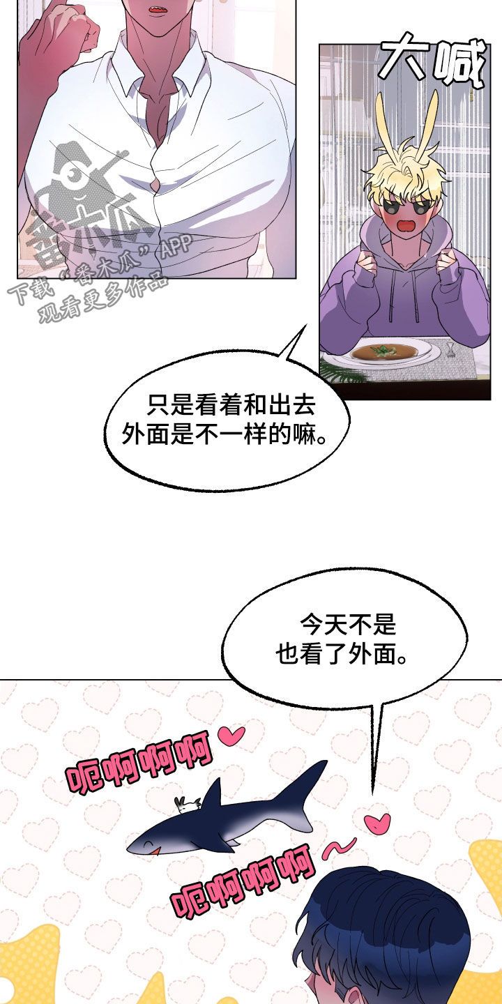 海兔新娘漫画未删减版在线观看漫画,第27话2图