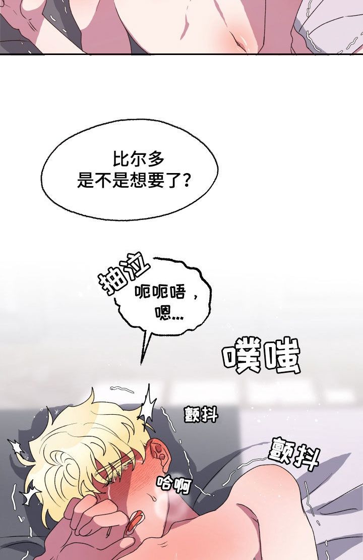 海兔新娘漫画免费TXT漫画,第21话2图